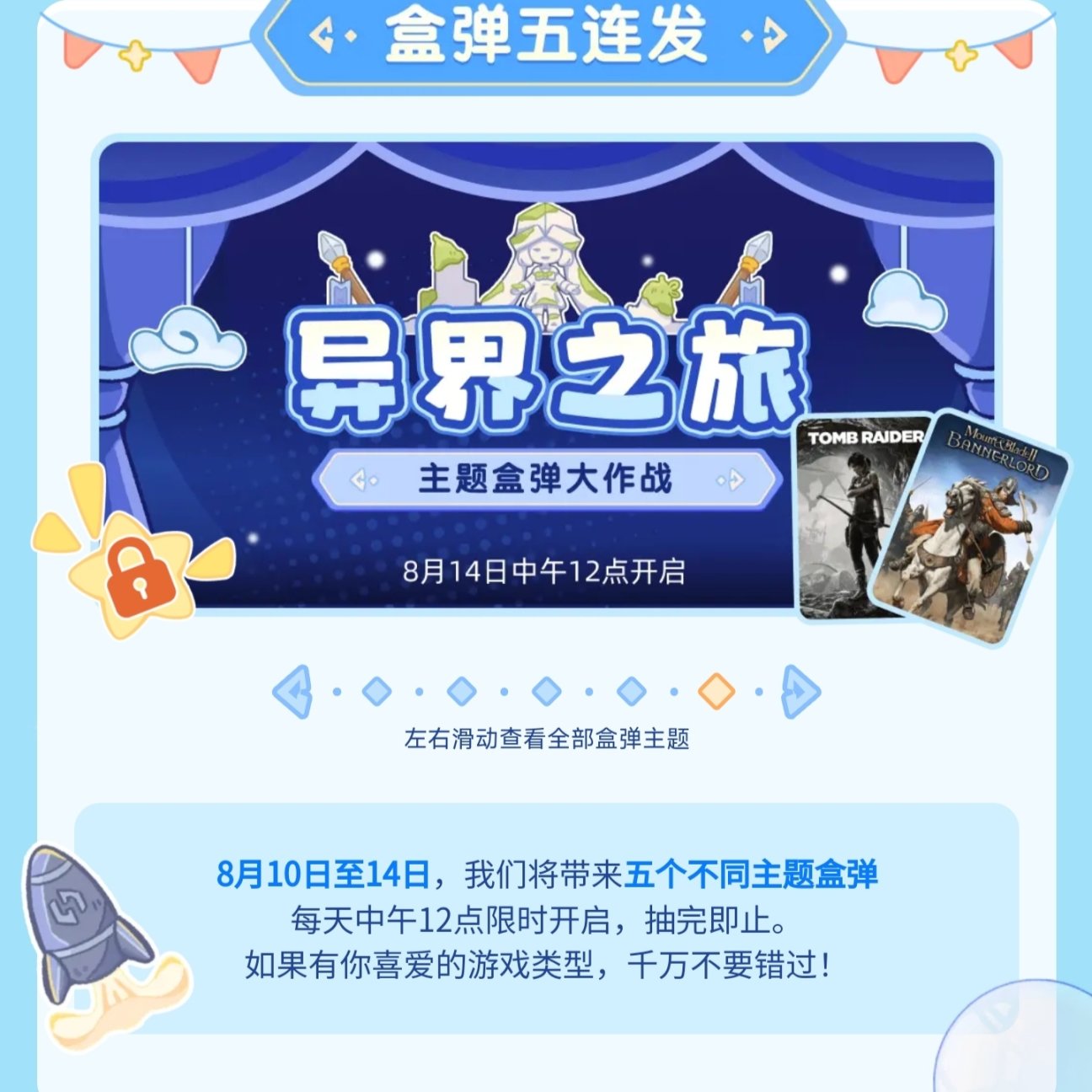 【PC游戏】小黑盒六周年活动开启（内有活动攻略）-第6张