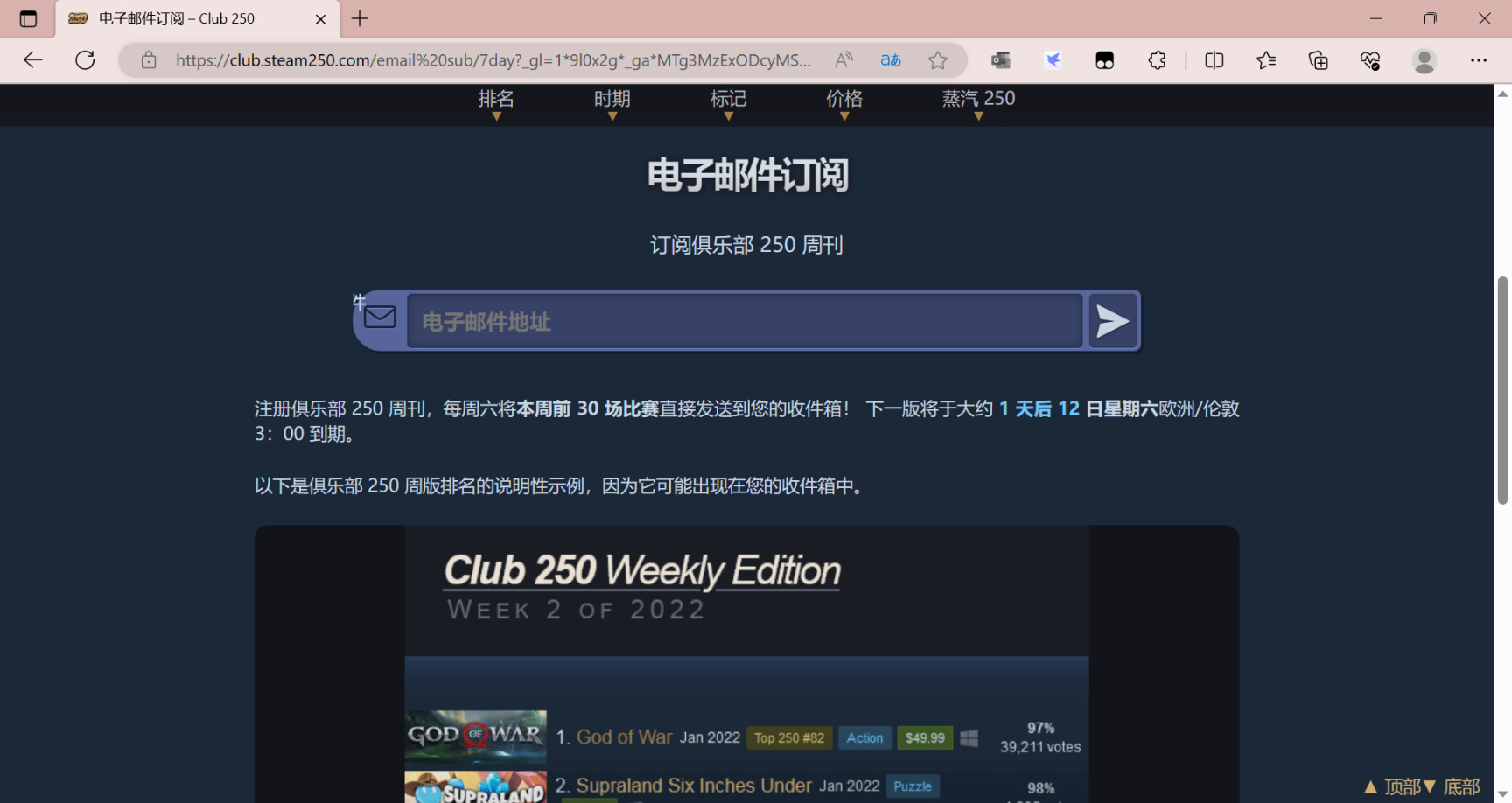 【PC遊戲】steam250！一個神奇且實用的網站-第7張