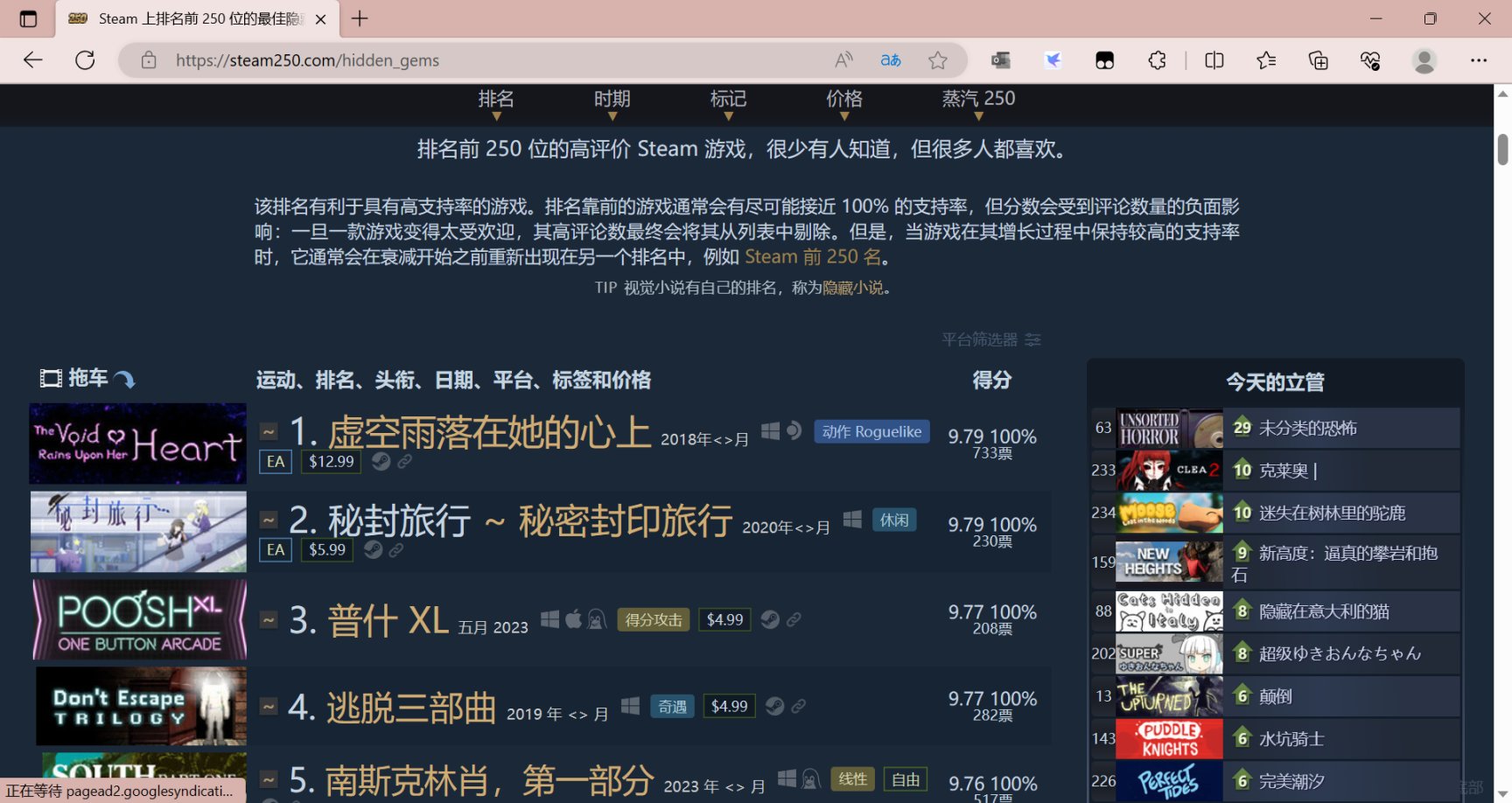 【PC游戏】steam250！一个神奇且实用的网站-第4张