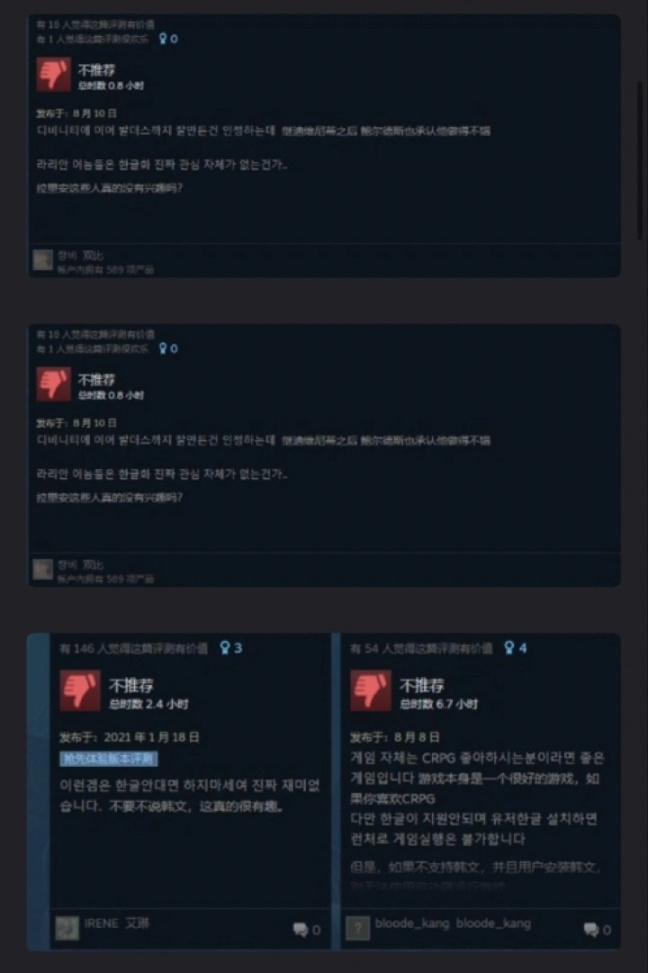 《博德之門3》因沒有韓語而被韓國玩家狂刷差評-第2張