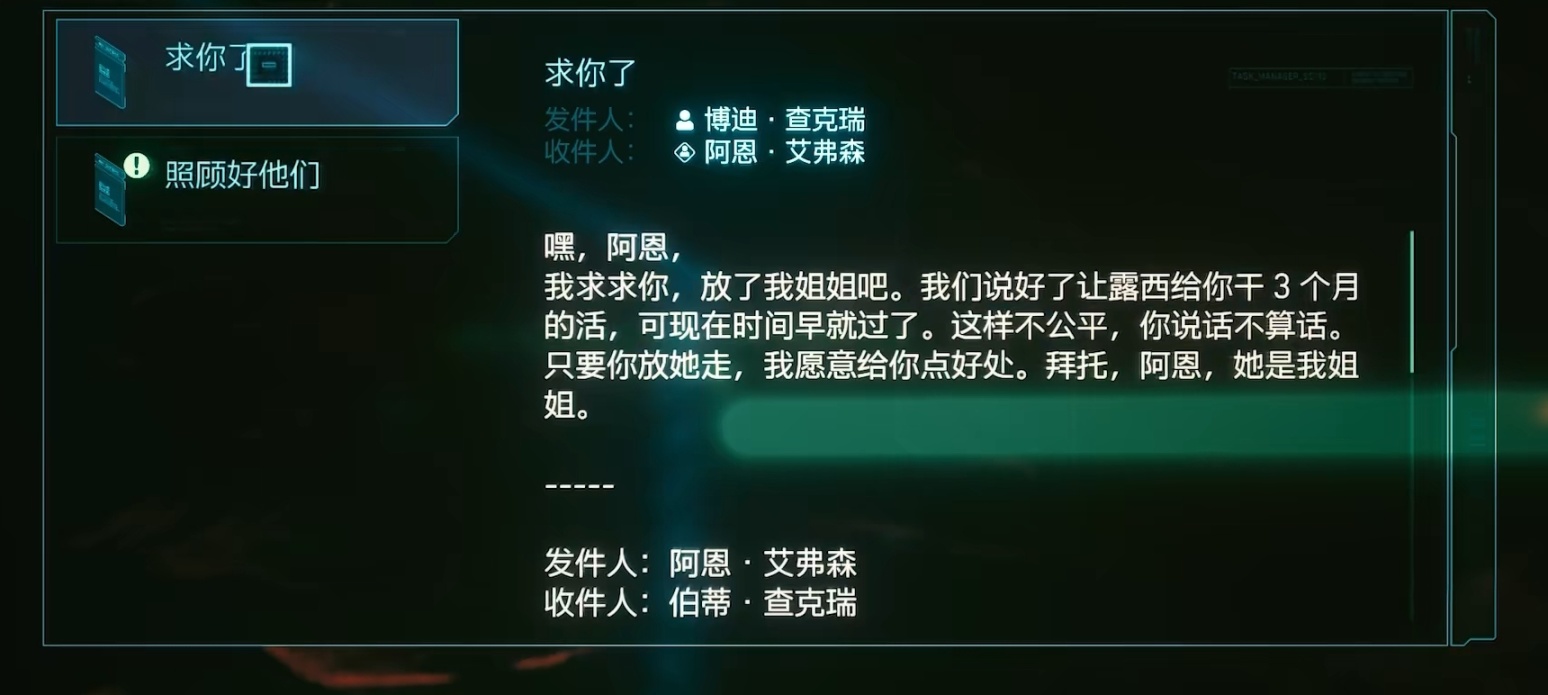 【PC遊戲】淺談《電馭叛客2077》中的醫療體系-第13張