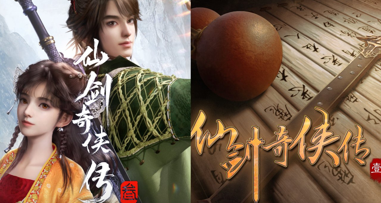 仙剑奇侠传宣布动画化，这次究竟是毁原作还是爷青回?