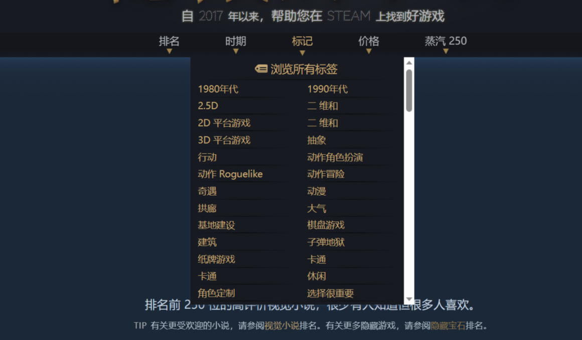 【PC游戏】steam250！一个神奇且实用的网站-第1张