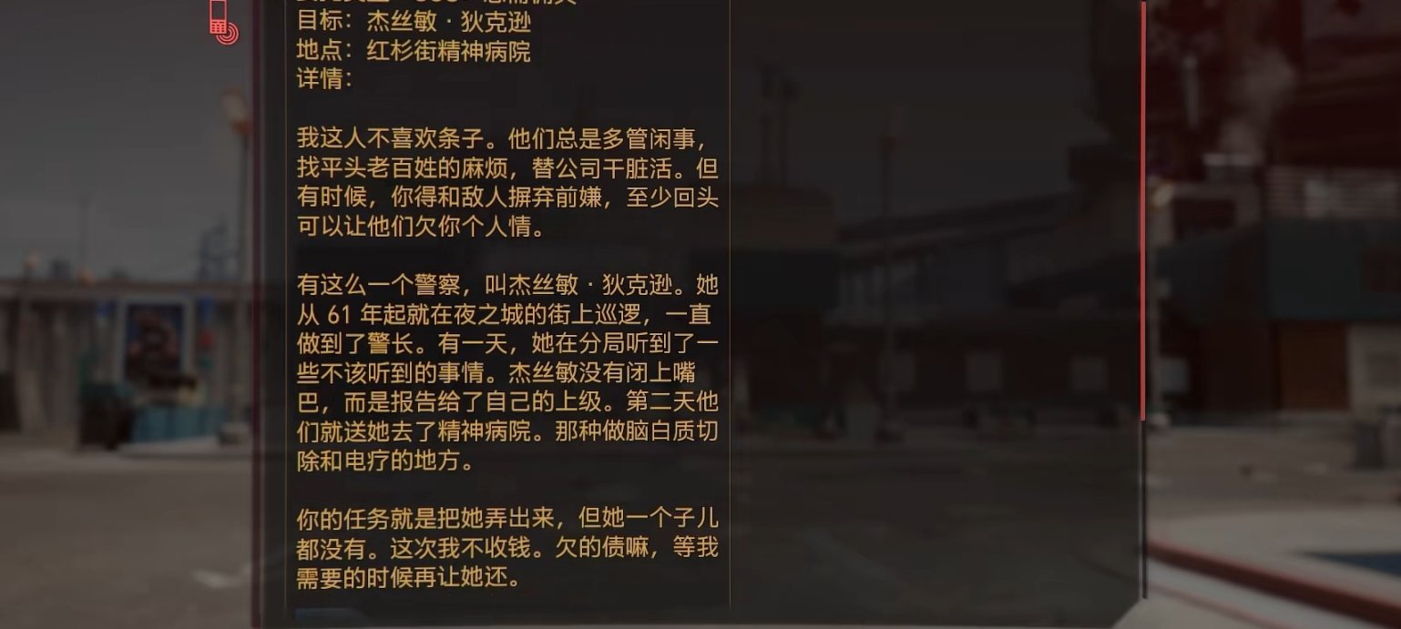 【PC遊戲】淺談《電馭叛客2077》中的醫療體系-第11張