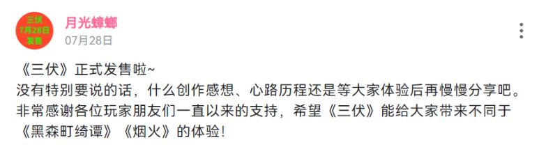 《三伏》：未達預期的中式怪核荒誕冒險-第1張