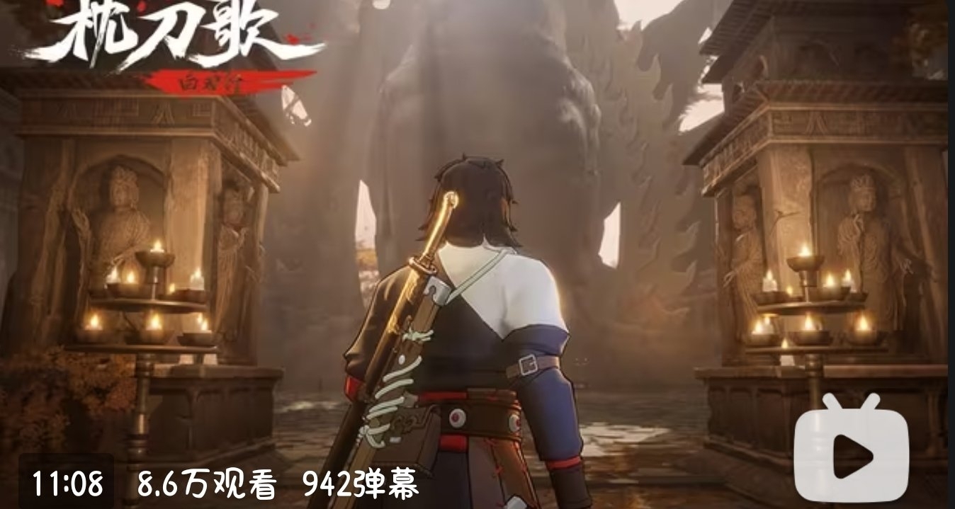 國產虛幻5國漫衍生作《枕刀歌：白刃行》公佈實機預告