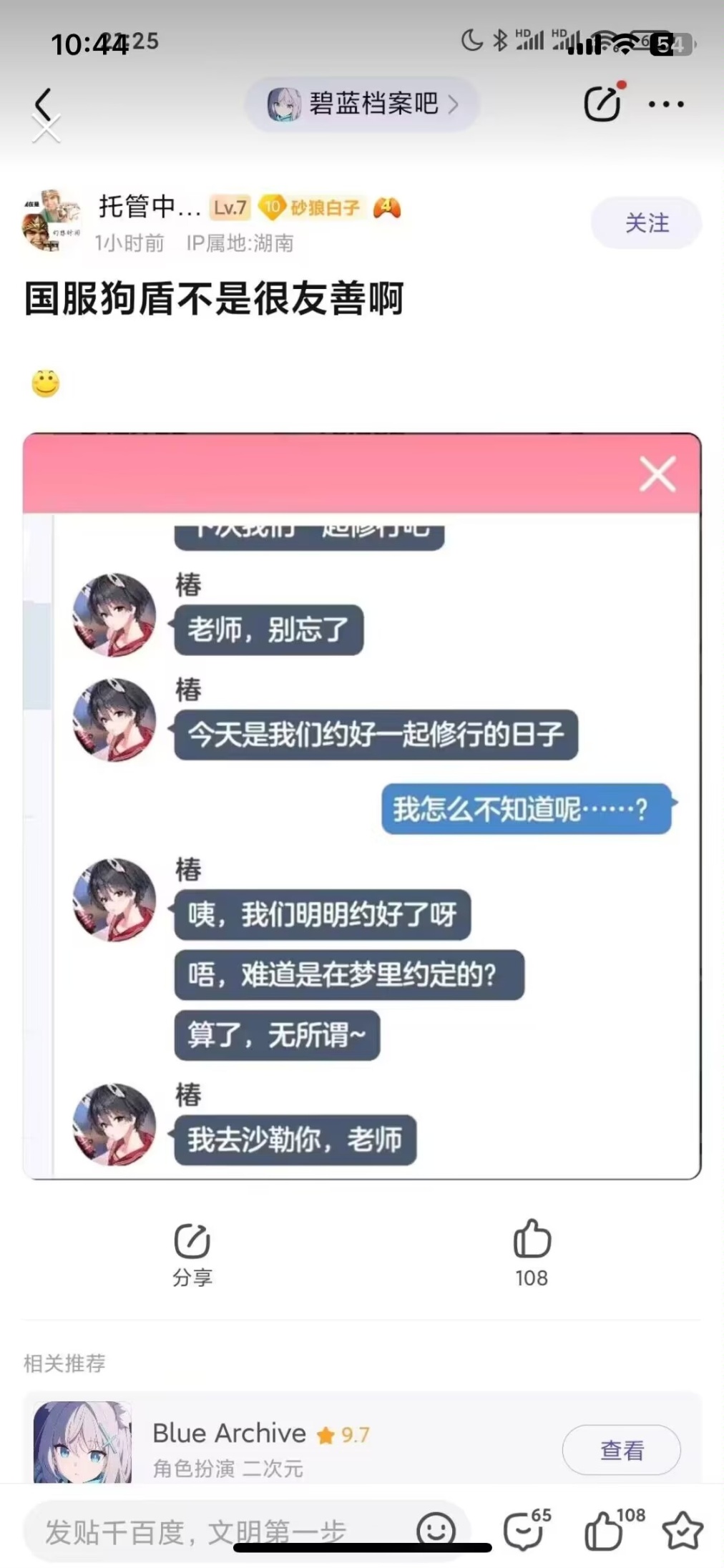 【沙雕日常】提醒你多喝水的今日份沙雕圖264~-第4張