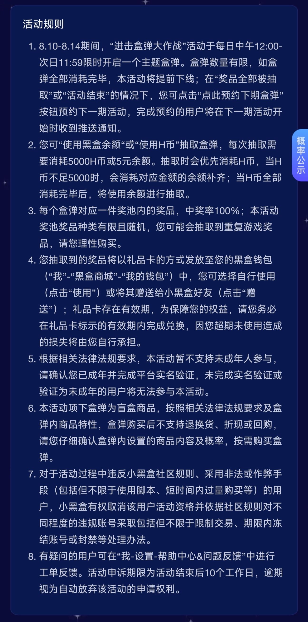 【守望先锋2】今日活动温馨提醒（盒弹奖池更新、动画头像领取变动等）-第3张