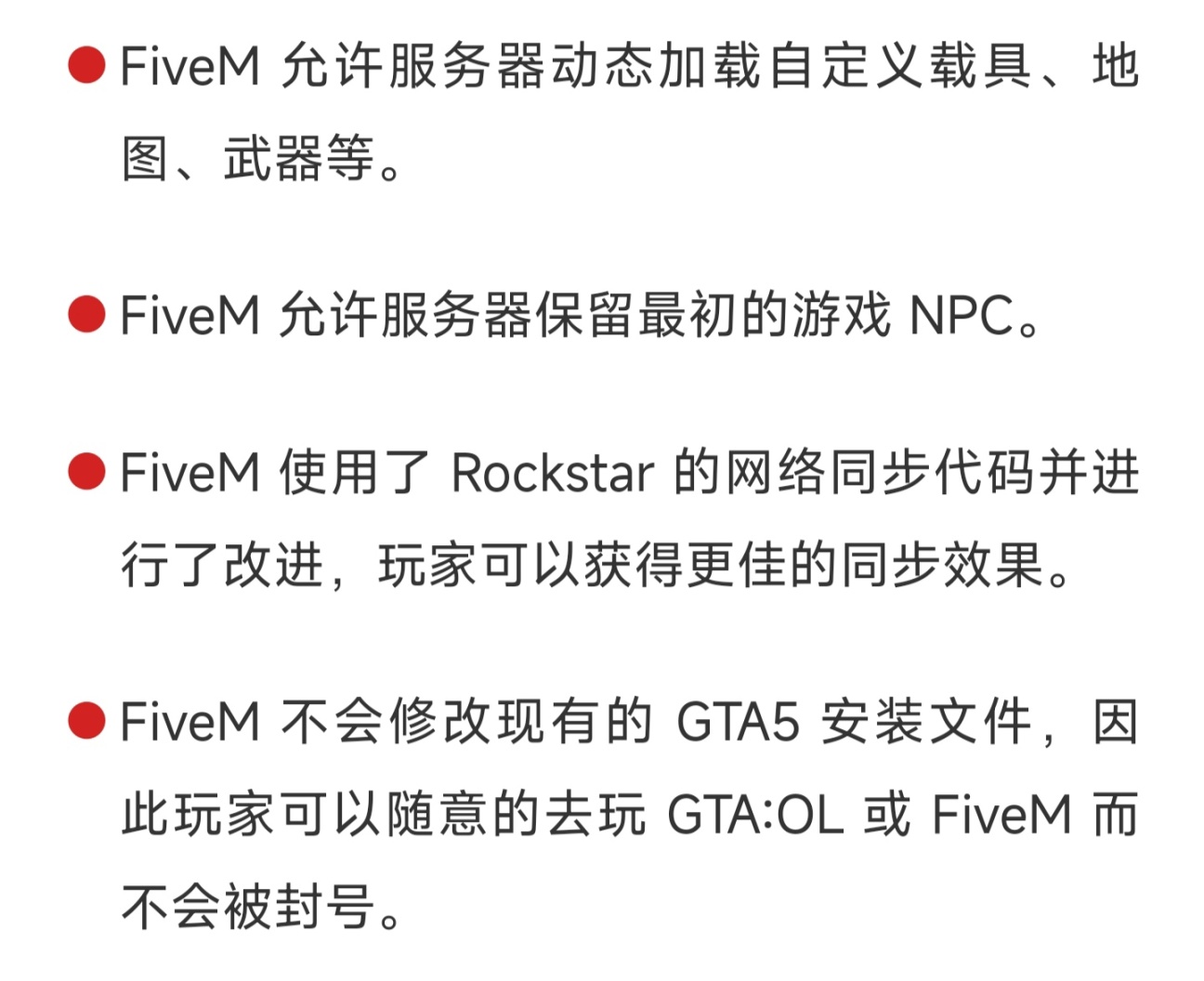 【俠盜獵車手5】R 星宣佈收購FiveM 和 其背後的團隊 Cfx.re-第1張