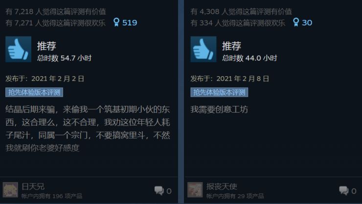 【PC遊戲】最難繃的一集:steam離譜評論大賞-第28張