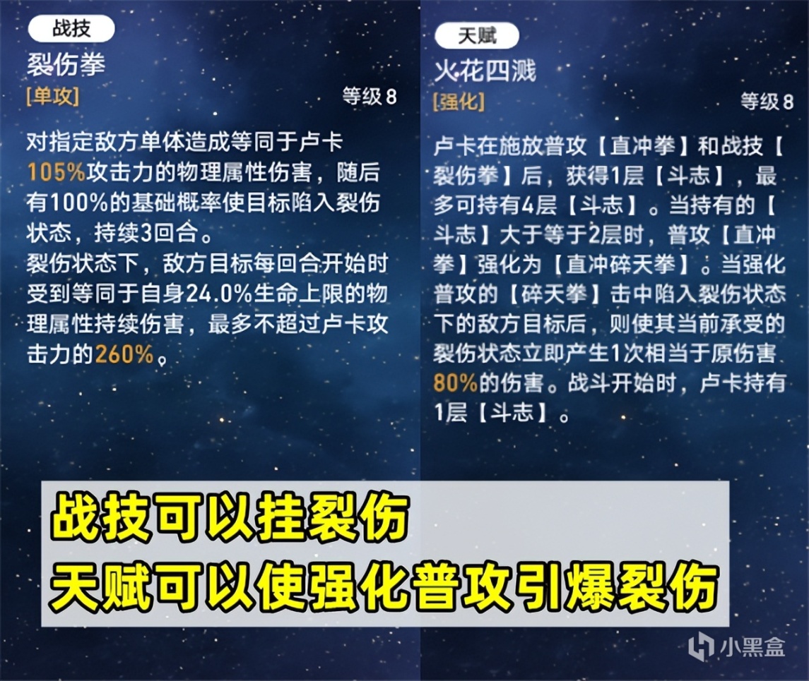 【崩壞：星穹鐵道】盧卡培養攻略，兼顧功能性的對單dot角色，三種配隊思路-第1張