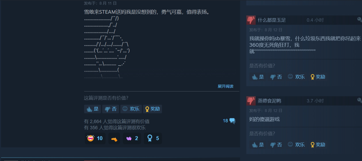 【PC游戏】最难绷的一集:steam离谱评论大赏-第18张