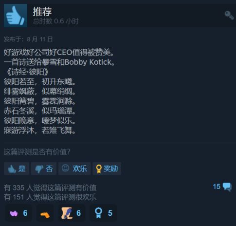 【PC遊戲】最難繃的一集:steam離譜評論大賞-第23張