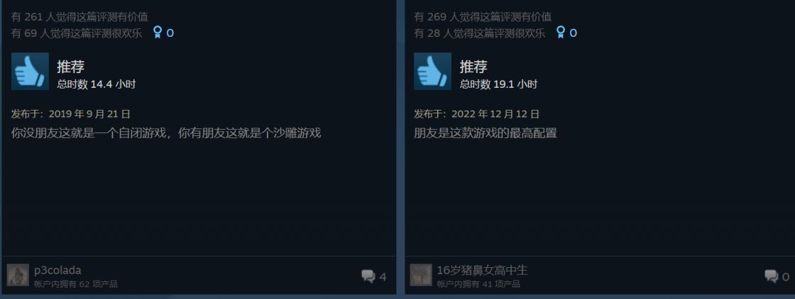 【PC游戏】最难绷的一集:steam离谱评论大赏-第52张