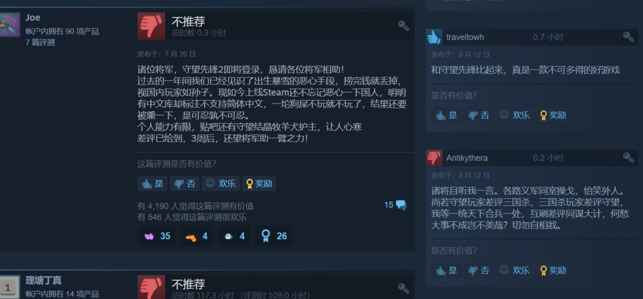 【PC遊戲】最難繃的一集:steam離譜評論大賞-第9張