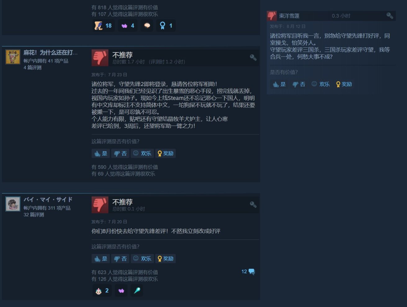 【PC遊戲】最難繃的一集:steam離譜評論大賞-第10張