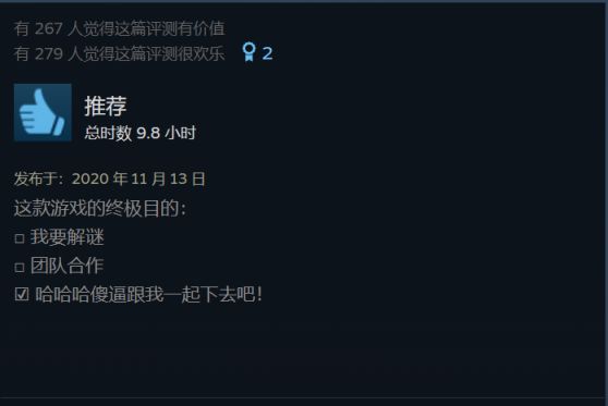 【PC游戏】最难绷的一集:steam离谱评论大赏-第46张