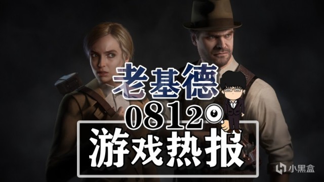 【PC游戏】博德之门3新补丁；心灵杀手2科隆新动向；守望先锋2Steam差评如潮-第0张