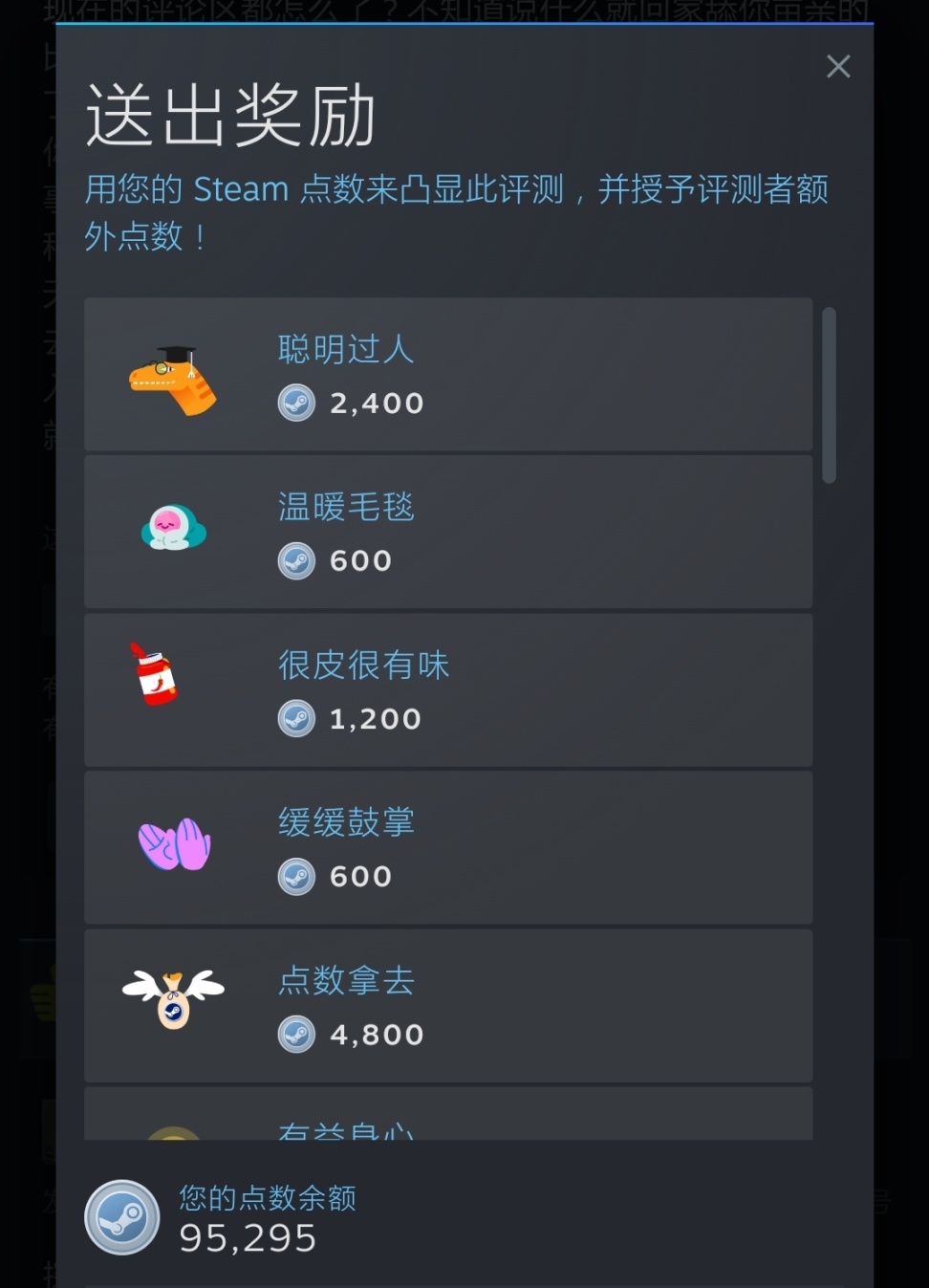【球盟会】以小见大：浅谈目前steam评论区存在的一些大问题！