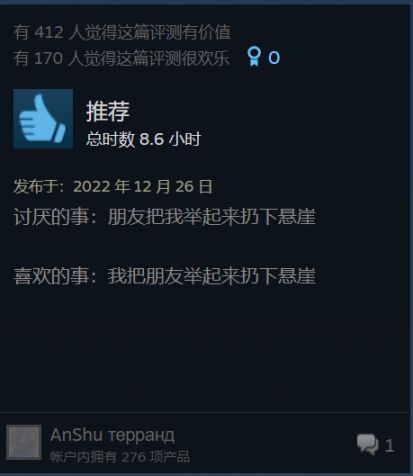 【PC遊戲】最難繃的一集:steam離譜評論大賞-第44張