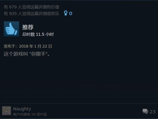 【PC遊戲】最難繃的一集:steam離譜評論大賞-第43張