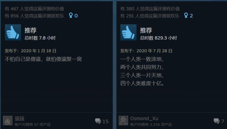 【PC遊戲】最難繃的一集:steam離譜評論大賞-第47張