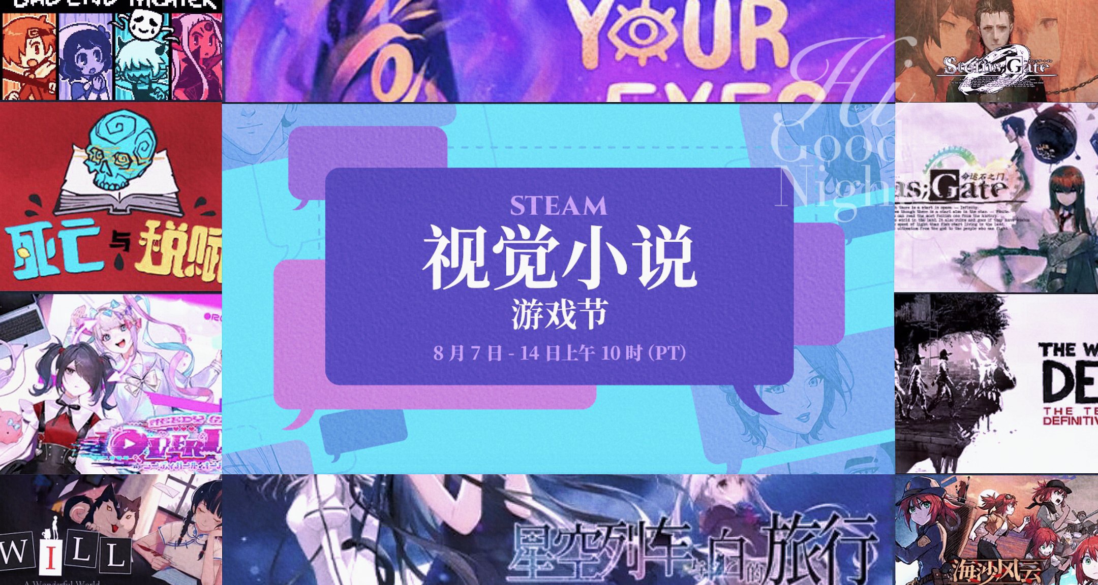 Steam視覺小說遊戲節，盤點那些值得入手的高質量遊戲！