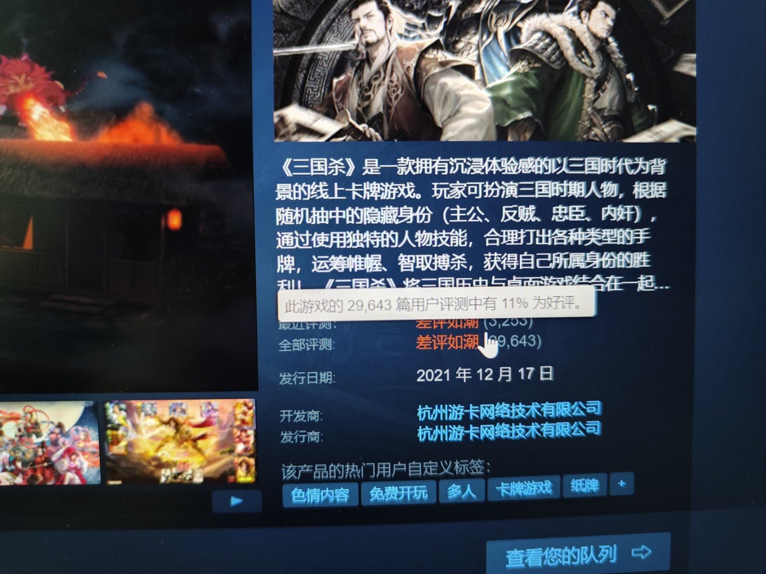 【PC游戏】最难绷的一集:steam离谱评论大赏-第8张