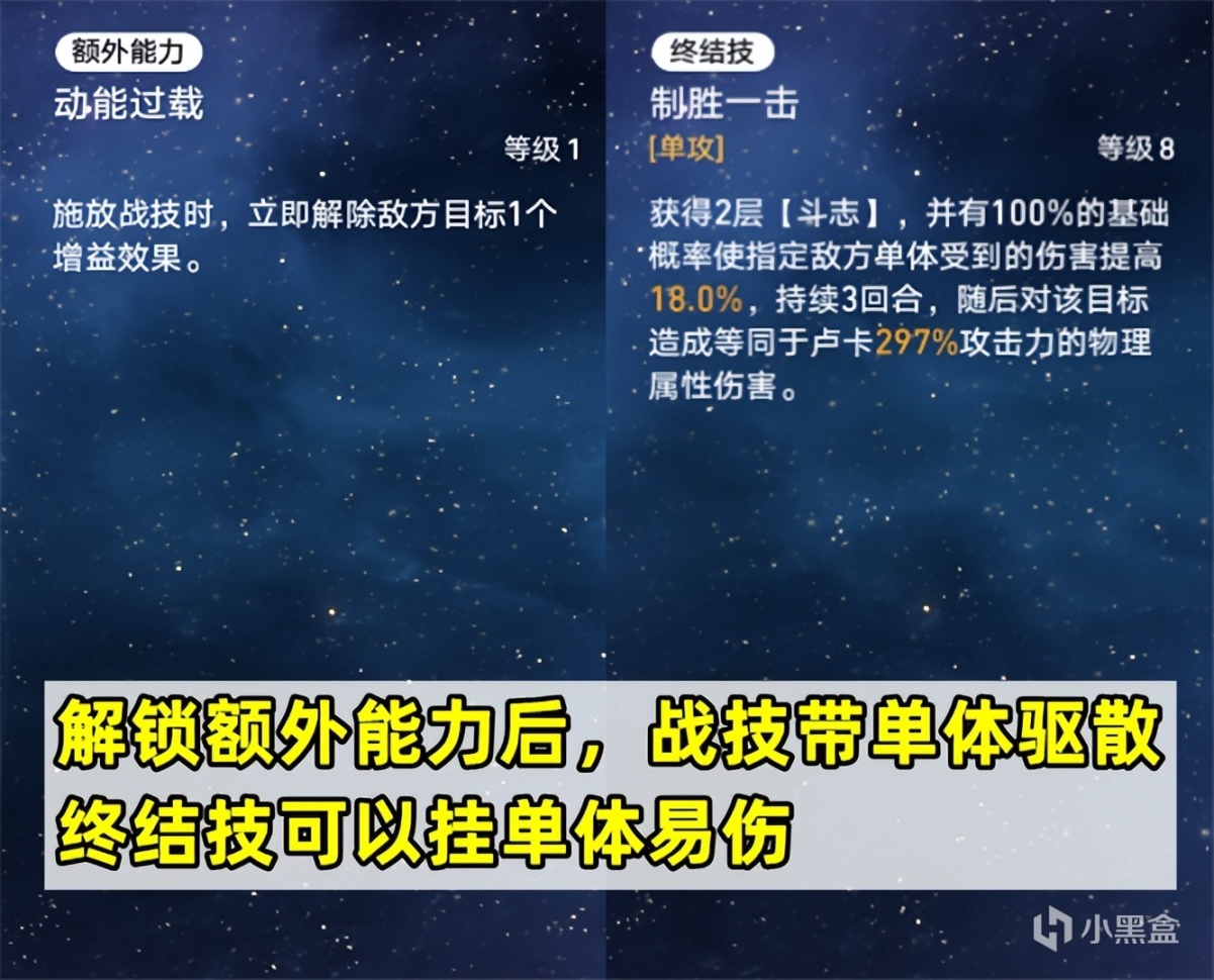 【崩坏：星穹铁道】卢卡培养攻略，兼顾功能性的对单dot角色，三种配队思路-第2张