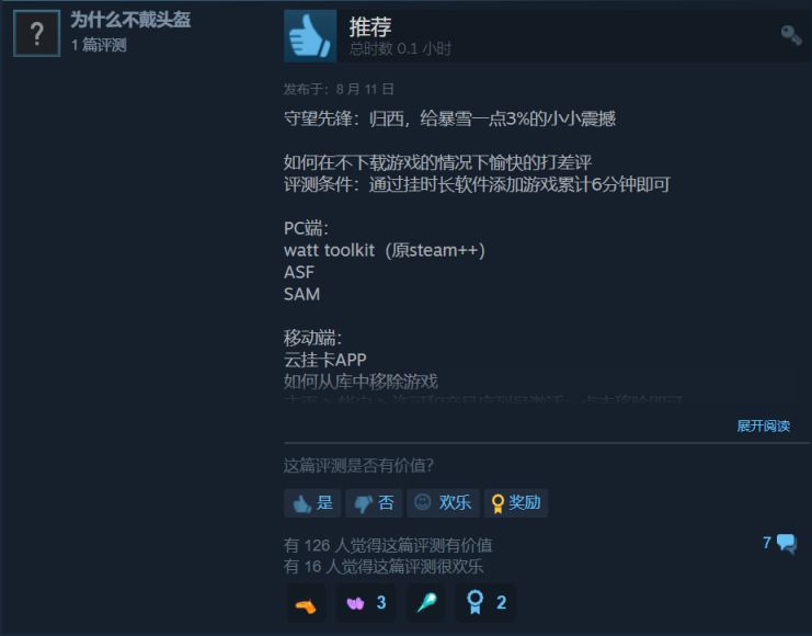 【PC遊戲】最難繃的一集:steam離譜評論大賞-第20張