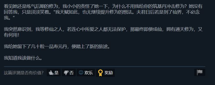 【PC游戏】最难绷的一集:steam离谱评论大赏-第35张