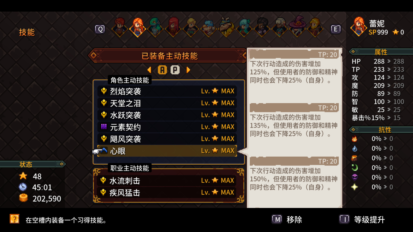 【PC游戏】像素RPG《宿命残响/锁链回声》个人评测-第3张