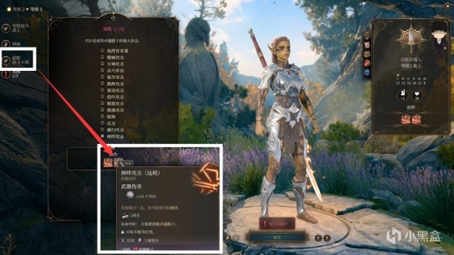 【PC遊戲】洋基妹萊埃澤爾初遇與戰士基礎！博德之門3正式版攻略-角色篇-第45張
