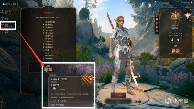 【PC遊戲】洋基妹萊埃澤爾初遇與戰士基礎！博德之門3正式版攻略-角色篇-第26張