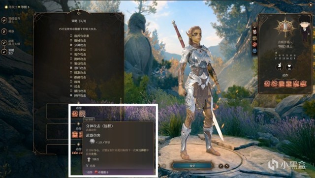 【PC遊戲】洋基妹萊埃澤爾初遇與戰士基礎！博德之門3正式版攻略-角色篇-第48張