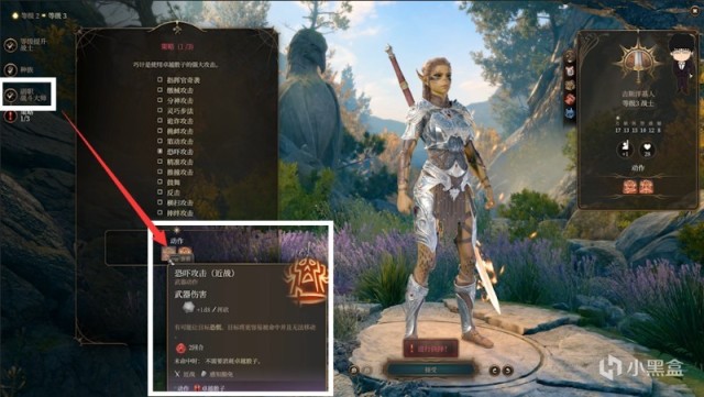 【PC遊戲】洋基妹萊埃澤爾初遇與戰士基礎！博德之門3正式版攻略-角色篇-第36張