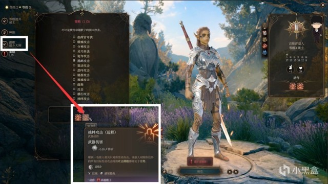【PC遊戲】洋基妹萊埃澤爾初遇與戰士基礎！博德之門3正式版攻略-角色篇-第33張