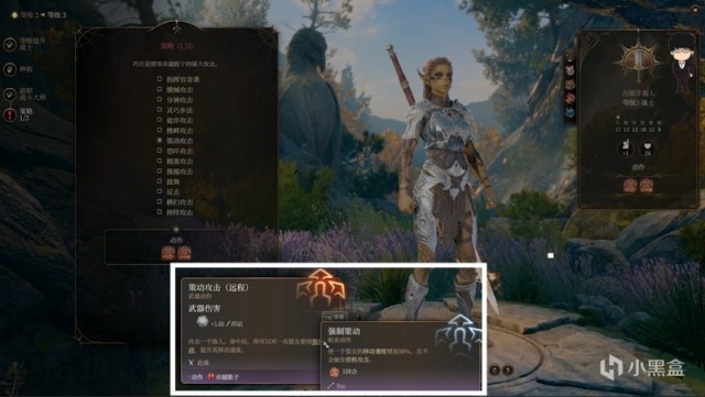 【PC遊戲】洋基妹萊埃澤爾初遇與戰士基礎！博德之門3正式版攻略-角色篇-第35張