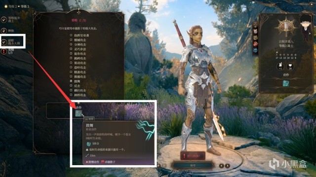 【PC遊戲】洋基妹萊埃澤爾初遇與戰士基礎！博德之門3正式版攻略-角色篇-第41張