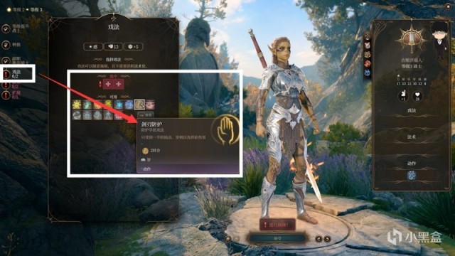 【PC遊戲】洋基妹萊埃澤爾初遇與戰士基礎！博德之門3正式版攻略-角色篇-第51張