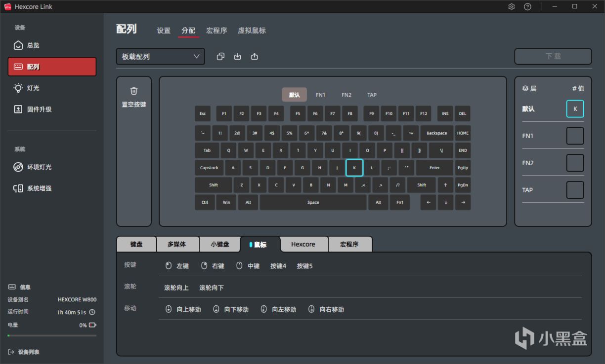 HEXCORE W800，新晋的300价位87配列的六边形战士？