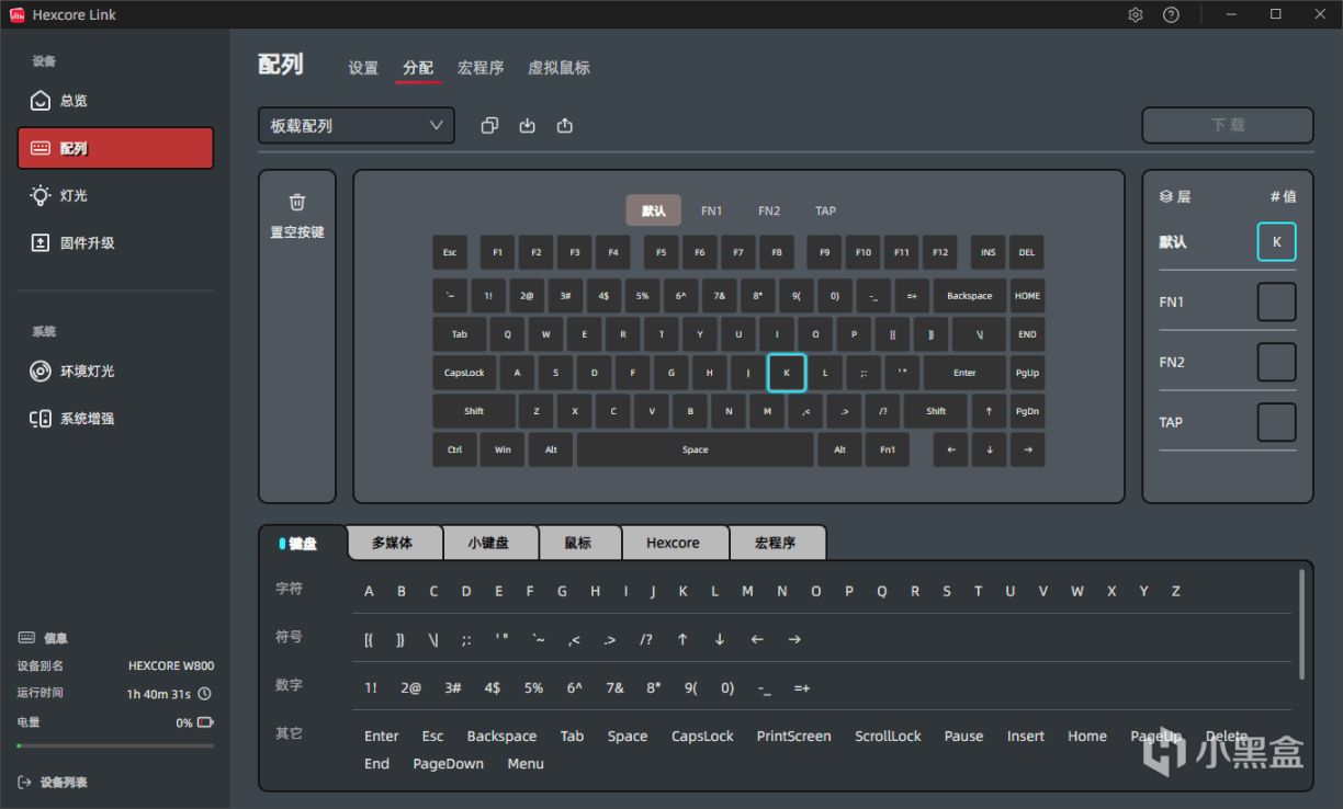 HEXCORE W800，新晋的300价位87配列的六边形战士？