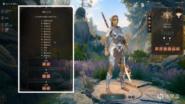 【PC遊戲】洋基妹萊埃澤爾初遇與戰士基礎！博德之門3正式版攻略-角色篇-第47張
