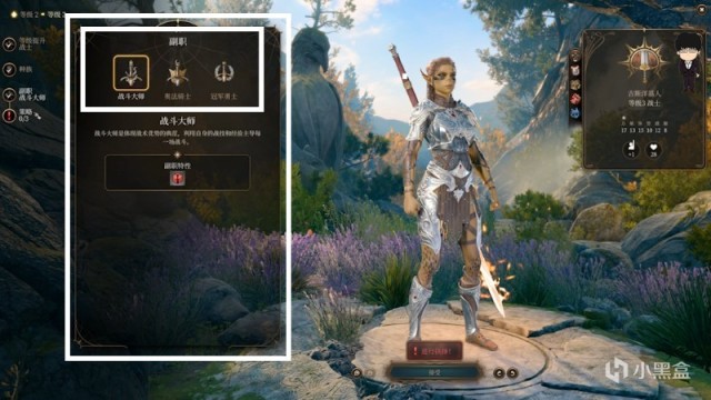 【PC遊戲】洋基妹萊埃澤爾初遇與戰士基礎！博德之門3正式版攻略-角色篇-第24張