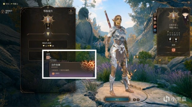 【PC遊戲】洋基妹萊埃澤爾初遇與戰士基礎！博德之門3正式版攻略-角色篇-第21張