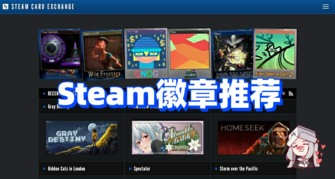 steam徽章推荐之 五彩斑斓篇