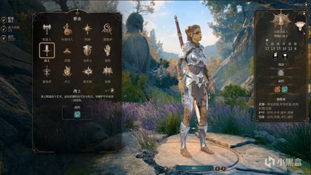 【PC遊戲】洋基妹萊埃澤爾初遇與戰士基礎！博德之門3正式版攻略-角色篇-第11張