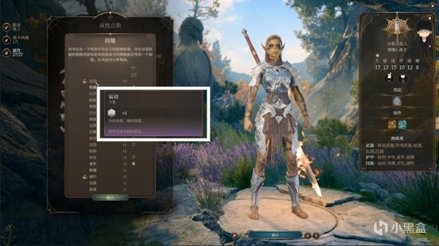 【PC遊戲】洋基妹萊埃澤爾初遇與戰士基礎！博德之門3正式版攻略-角色篇-第19張