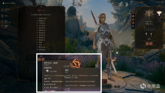 【PC遊戲】洋基妹萊埃澤爾初遇與戰士基礎！博德之門3正式版攻略-角色篇-第46張