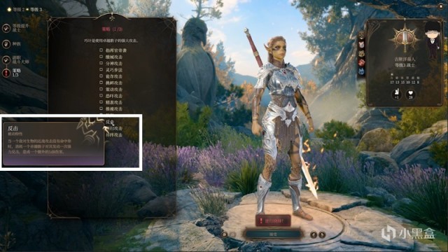 【PC遊戲】洋基妹萊埃澤爾初遇與戰士基礎！博德之門3正式版攻略-角色篇-第42張